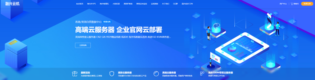 融興云機-2026年促銷活動400G電信高防80核物理機服務器低至399元,香港500M云服務器低至100元-云搜網